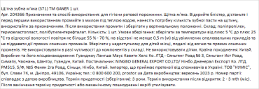 GANER щетка зубная мягкая S71, 1штука фото 1