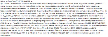 GANER щітка зубна м'яка Y70, 1штука фото 1