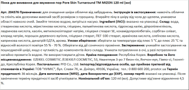 Пінка для вмивання MIZON для звуження пір Pore Skin Turnaround, 120 мл фото 2