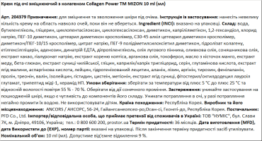 Крем для шкіри навколо очей зміцнювальний з колагеном MIZON Collagen Power, 10 мл фото 1