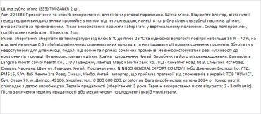 GANER щітка зубна м'яка S35, 2 штуки фото 1