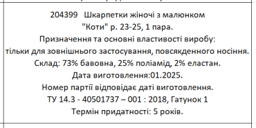 Shagal Женские носки с рисунком 