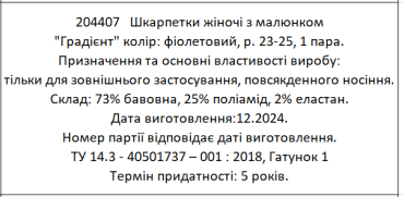 Shagal  Жіночі шкарпетки з малюнком 