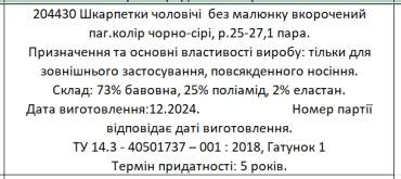Shagal Чоловічі вкорочені шкарпетки без малюнка, чорно-сірого кольору, розмір 25-27, 1 пара. фото 2