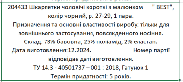Shagal Чоловічі короткі шкарпетки з малюнком 