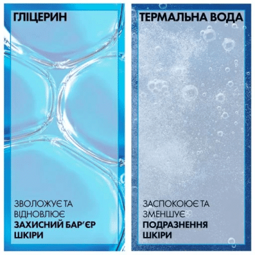 Тонік для обличчя La Roche-Posay заспокійливої дії для чутливої шкіри, 200мл фото 2