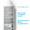 Лосьон для тела La Roche-Posay липидовосстанавливающий для младенцев и взрослых Lipikar, 400 мл фото 2