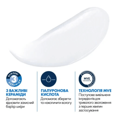 Молочко для обличчя та тіла CeraVe зволожуюче для дуже сухої шкіри Moisturising, 236 мл фото 3