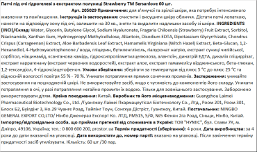 Патчи под глаза Sersanlove гидрогелевые с экстрактом клубники Strawberry, 60 шт фото 2