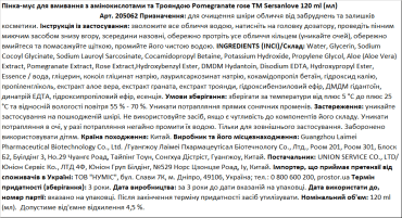 Мус-пінка для вмивання Sersanlove з амінокислотами та Трояндою Pomegranate Rose Cleansing Foam, 120 мл фото 1