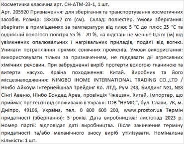 Мягкая косметичка в нежном голубом цвете, 1шт фото 1