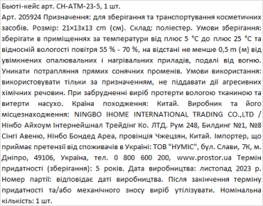 Бьюті-кейс фото 1