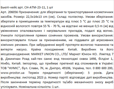 Стильный Бьюти-кейс для путешествий , 1шт фото 1