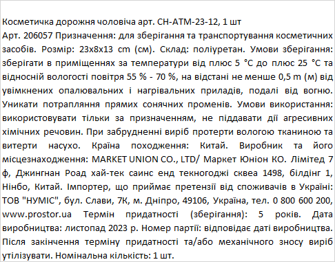 Косметичка дорожня мужская фото 1
