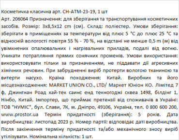 Миниатюрный косметический мешочек из сетки с сердечками фото 1