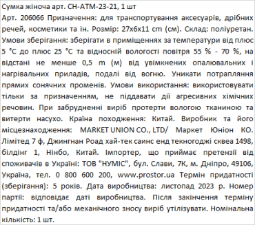 Стильная мини-сумочка с эффектом крокодиловой кожи фото 1