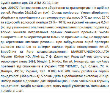 Сумочка у формі хмаринки дитяча,  1 шт фото 1