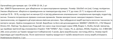 Органайзер для украшений CH-ATM-23-34, 1штука
