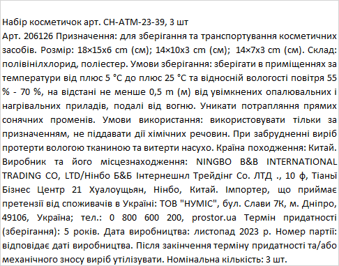 Стильний набір косметичок з тропічним принтом фото 1