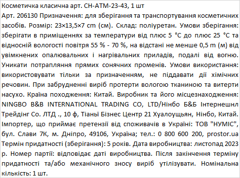 Стильна косметичка в клітинку 