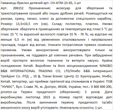 Гаманець-брелок дитячий, авокадо фото 1