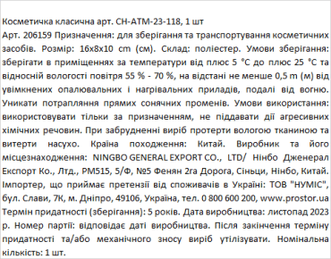 Нежная косметичка с принтом сердце фото 1
