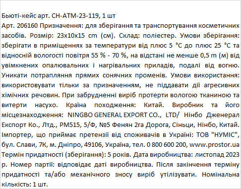 Косметичка - звездное сияние в розовом фото 1