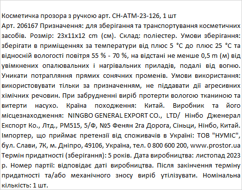 Косметичка дорожная с сетчатым отделением с ручкой фото 1
