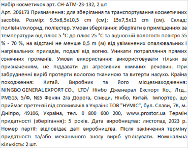 Набор косметичек, прозрачная и синяя твидовая, 2шт фото 1