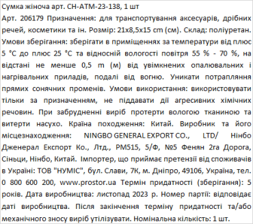Стеганая женская сумка через плечо, черная фото 1