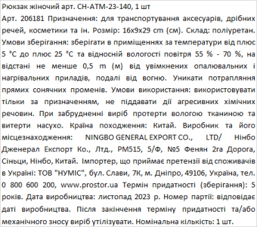 Рюкзак женский с леопардовым принтом фото 1