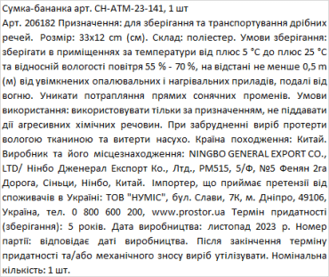 Сумка-бананка спортивна фото 1