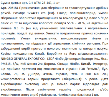 Милая и стильная сумка в форме бабочки детская фото 1