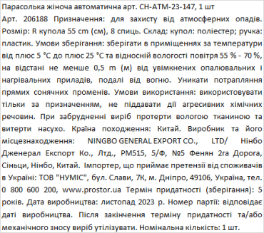Парасолька жіноча автоматична, чорна з принтом золотих пір'їн, 1шт фото 6