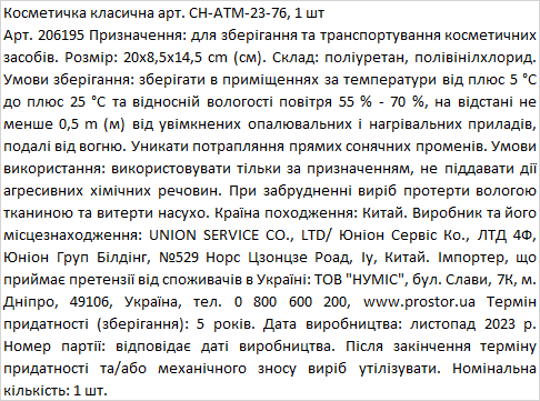 Косметичка функциональная для путешествий, 1шт фото 1