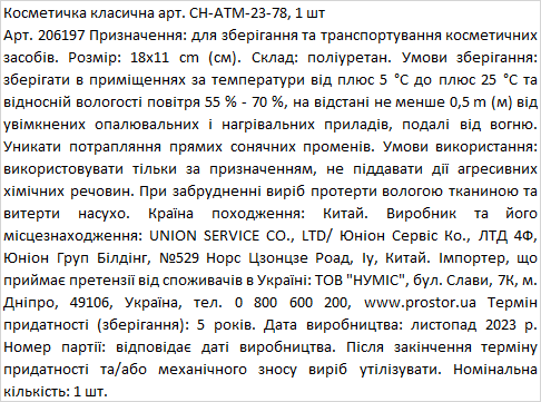 Стильная косметичка с геометрическим принтом фото 1