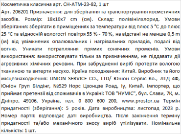 Стильна косметичка з клітинчастим принтом фото 1