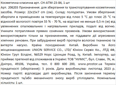 Косметичка жіноча кольорова в клітинку, 1шт фото 1