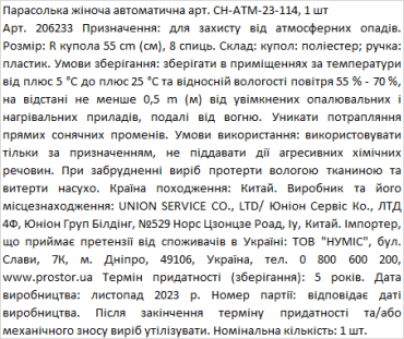 Парасолька жіноча з леопардовим принтом автоматична, 1шт фото 2