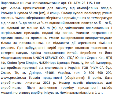 Парасолька жіноча з геометричним принтом напівавтоматична, 1шт фото 2