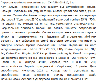 Зонт женский с оригинальным принтом механический, 1шт фото 2
