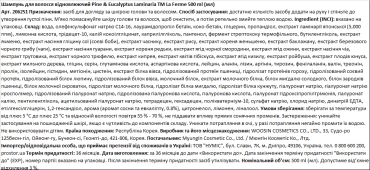 Шампунь для волос La Ferme Laminaria восстанавливающий Pine & Eucalyptus, 500 мл фото 1