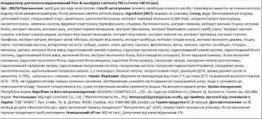 La Ferme Laminaria кондиціонер для волосся відновлюючий Pine & Eucalyptus, 500мл фото 1