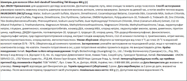 Шампунь Bioaqua Olive Anti-dandruff Smoothing для волос против перхоти, 400 мл фото 1