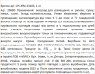 Брелок-антистрес 