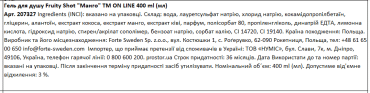 ON LINE гель для душа Fruity Shot Манго, 400мл фото 2
