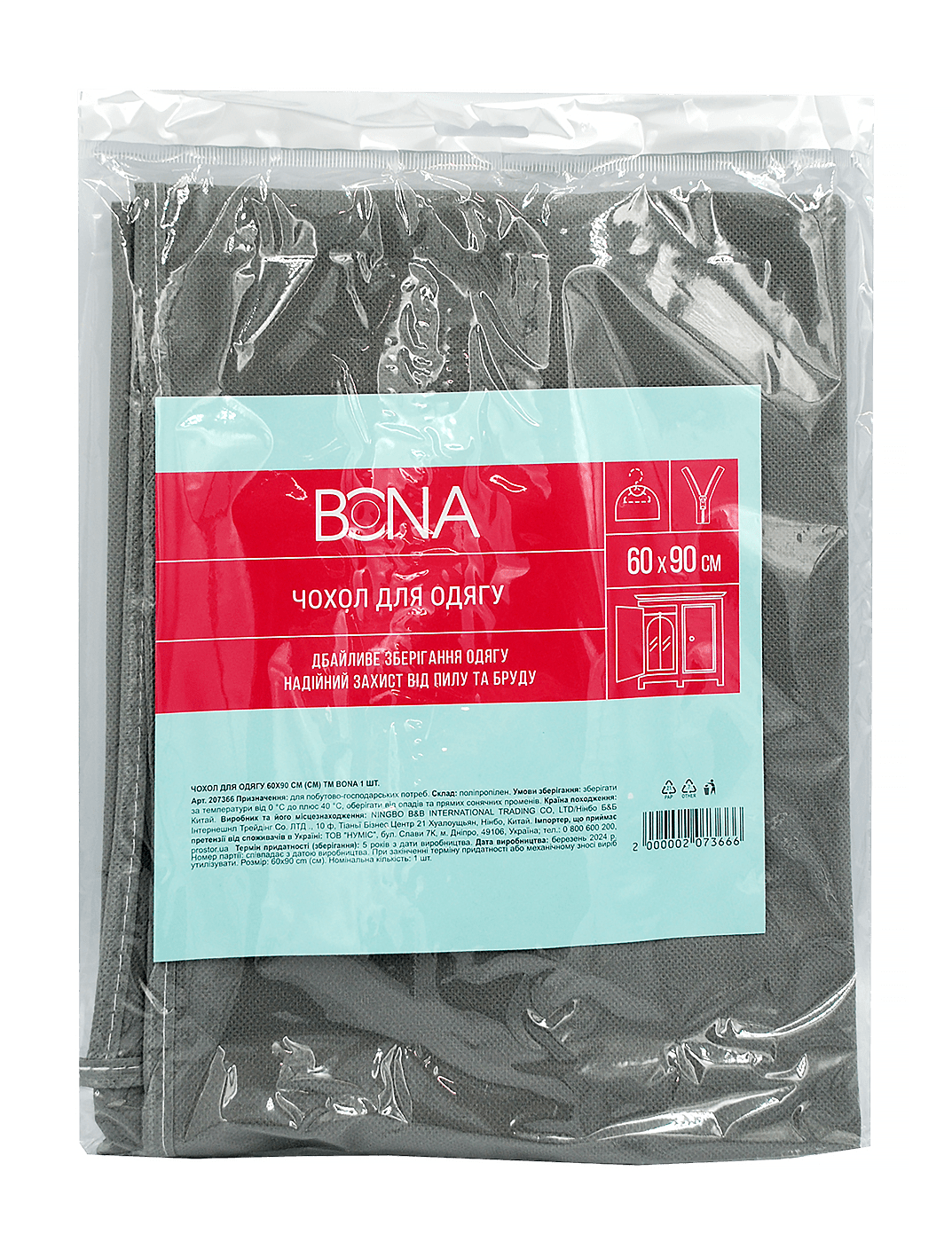 Bona Чохол для одягу, 60*90см, 1шт