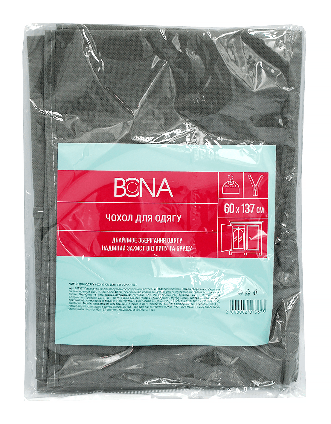 Bona Чохол для одягу, 60*137см, 1шт