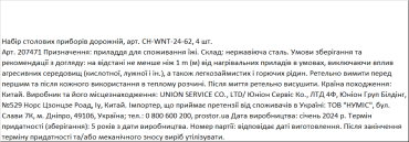 Набір столових приборів дорожевіній,  CH-WNT-24-62, 2 штуки фото 2