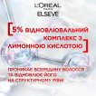 Elseve Bond Repair Шампунь для відновлення пошкодженого волосся, 200мл фото 4